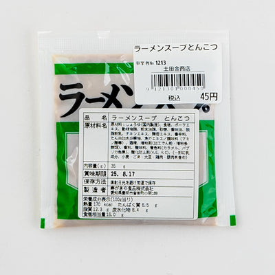 選べる麵とラーメンスープセット