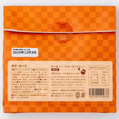 炊き込みごはんの具セット（鶏五目/2袋・舞茸/2袋・ひじき/1袋）