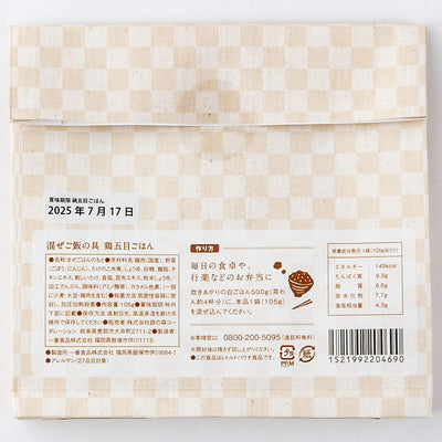 炊き込みごはんの具セット（鶏五目/2袋・舞茸/2袋・ひじき/1袋）