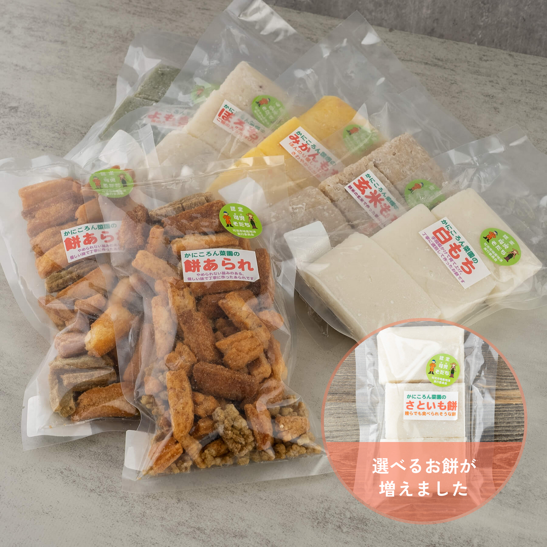 かにころん菜園お餅セット 【 選べる6種類お餅（お好きなお餅 6個から