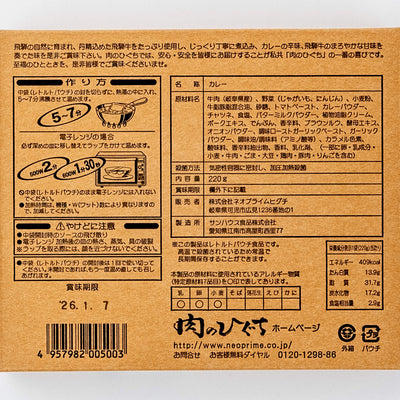 レトルト東美濃セット