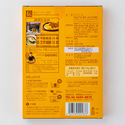レトルト東美濃セット