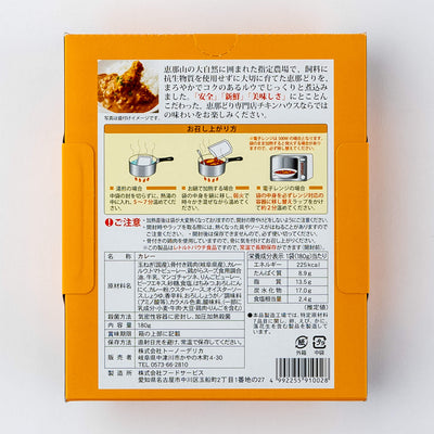 レトルト東美濃セット