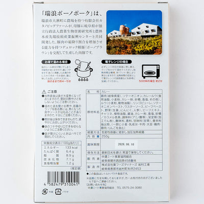 レトルト東美濃セット