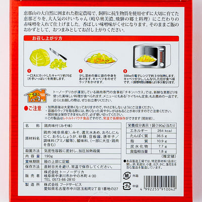 レトルト東美濃セット