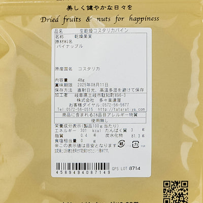 選べるナッツ、ドライフルーツセット（1～10袋まで）