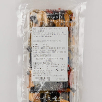 ドライフルーツ 生乾燥 ヨーグルト用ミックス