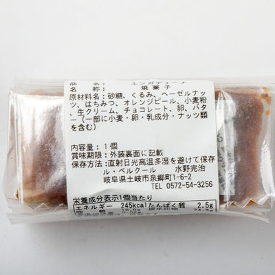 エンガディーナ（5個入り）