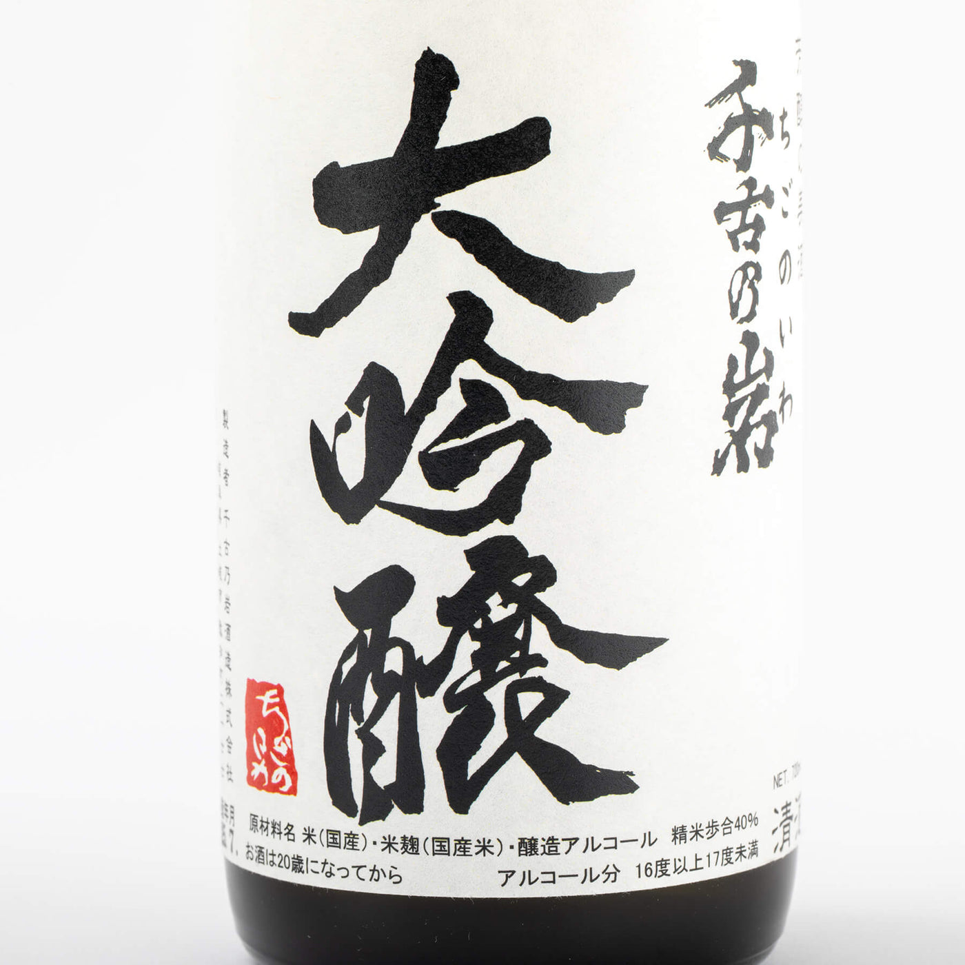 千古乃岩酒造 大吟醸 千古の岩