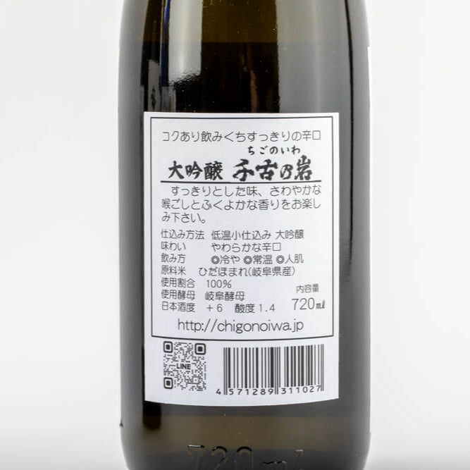 千古乃岩酒造 大吟醸 千古の岩 – もとてらす東美濃