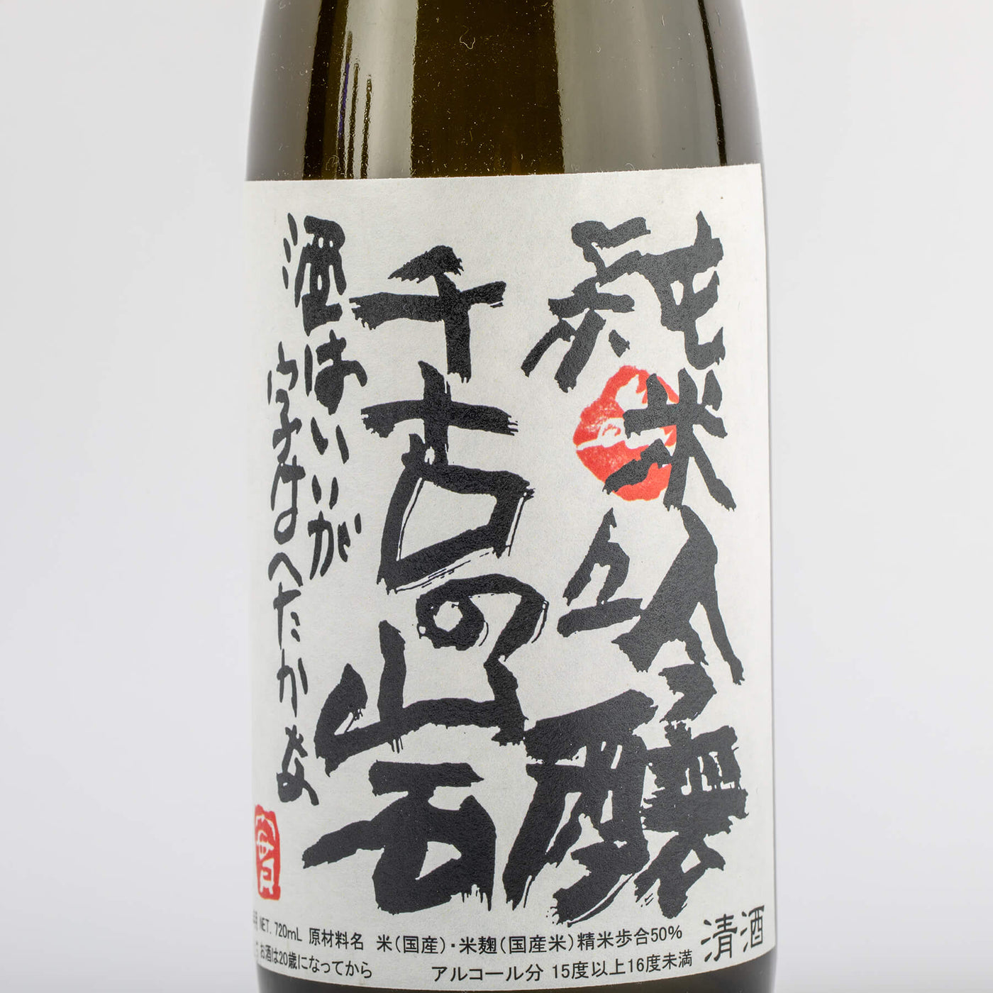 千古乃岩酒造 純米吟醸 千古の岩