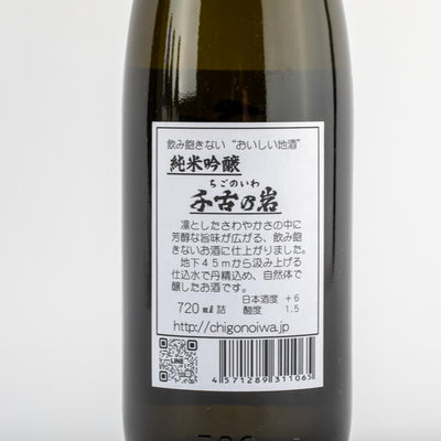 千古乃岩酒造 純米吟醸 千古の岩