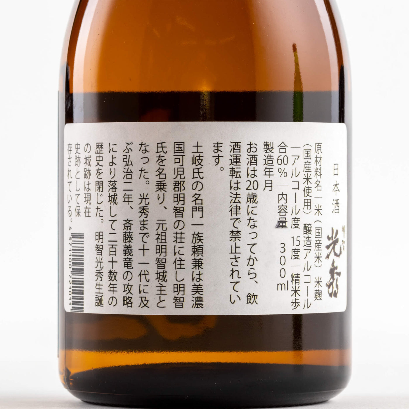 明智光秀・天海３００ｍｌ箱入り