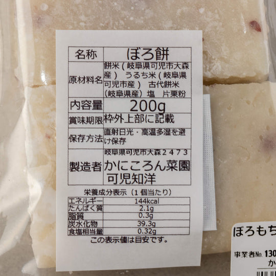 かにころん菜園お餅セット 【 選べる6種類お餅（お好きなお餅 6個から