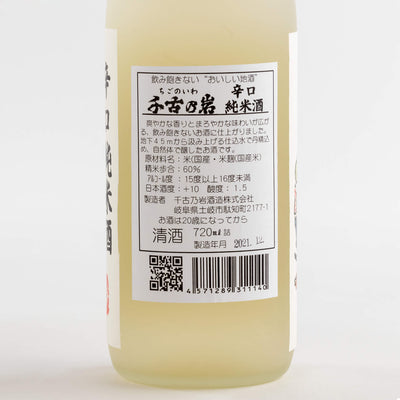 清酒セット（辛口純米・純米吟醸）セット