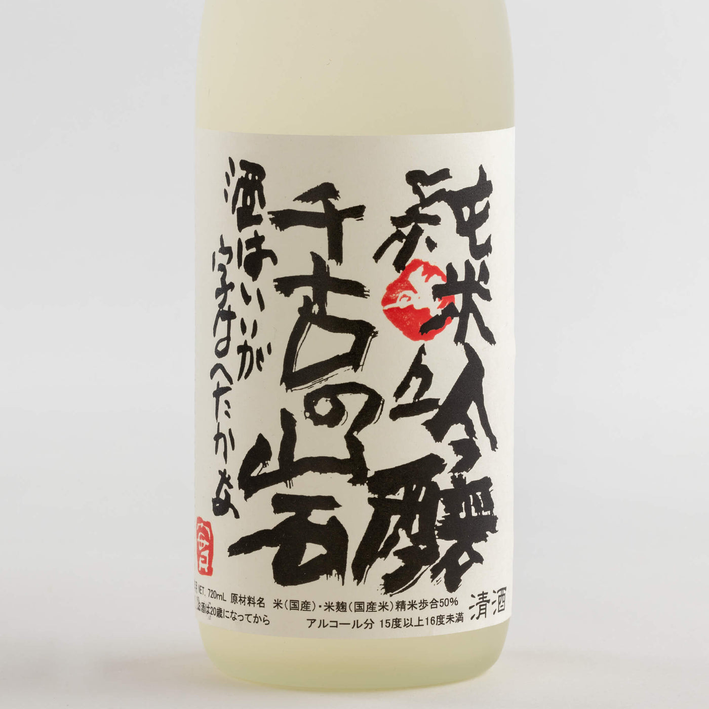 清酒セット（辛口純米・純米吟醸）セット