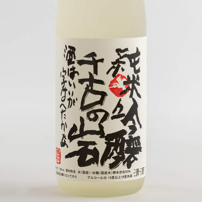 清酒セット（辛口純米・純米吟醸）セット