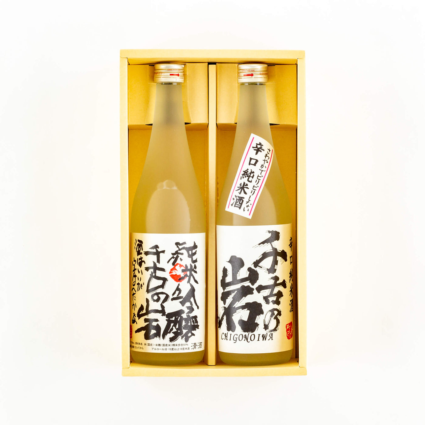 清酒セット（辛口純米・純米吟醸）セット