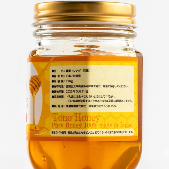 hikari20xxはちみつ 東濃はちみつ3個セット – もとてらす東美濃