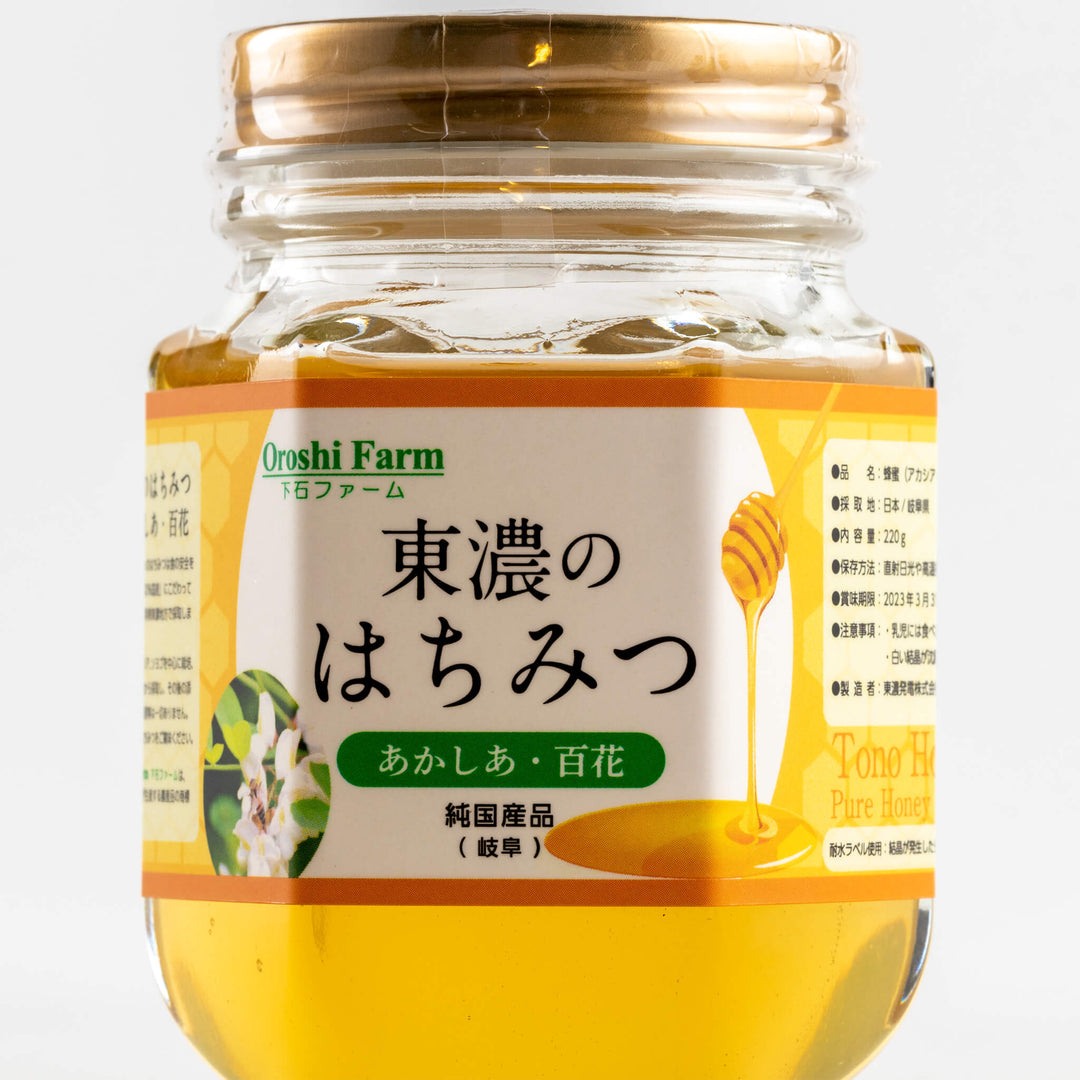 東濃はちみつ3個セット – もとてらす東美濃