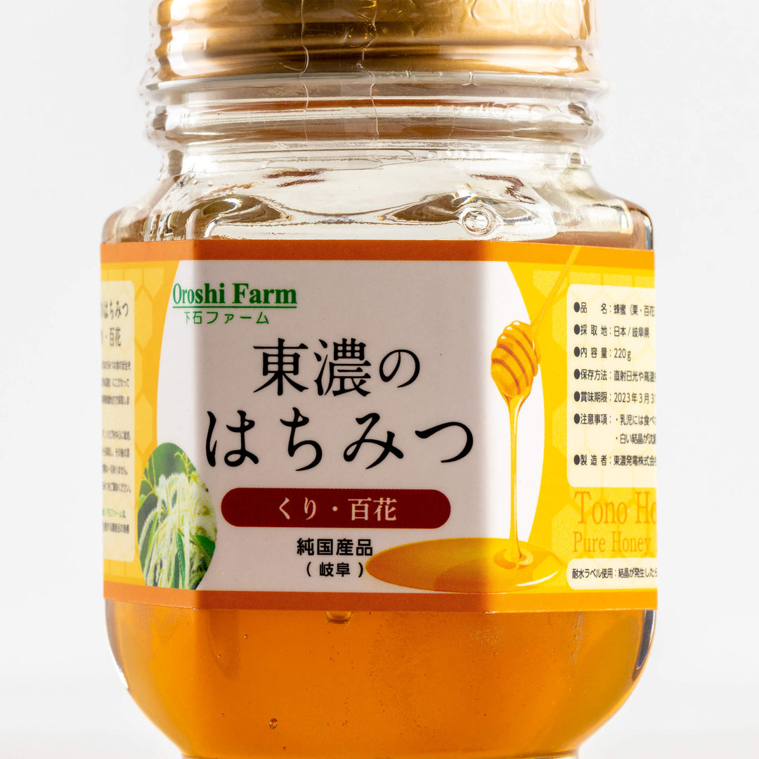 東濃はちみつ3個セット – もとてらす東美濃