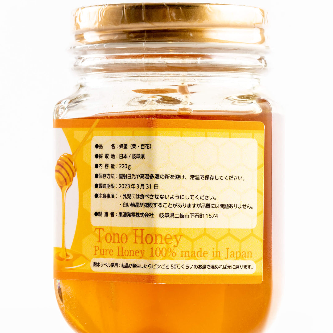 東濃はちみつ3個セット – もとてらす東美濃